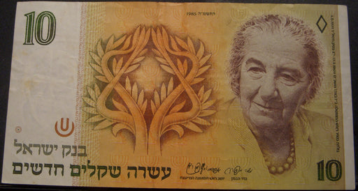1985 10 New Sheqalim Note - Israel
