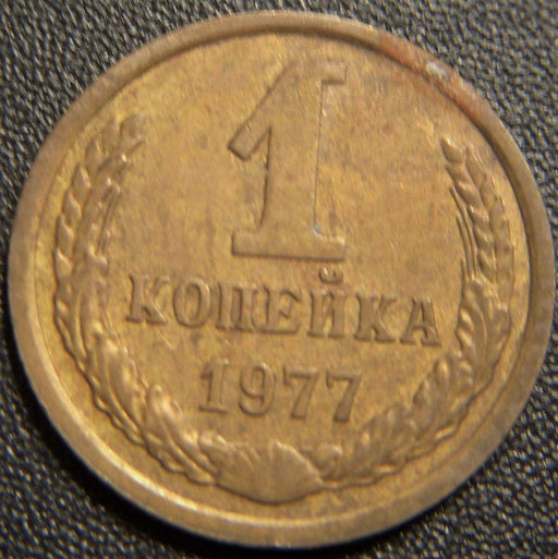 1977 Kopek - Russia