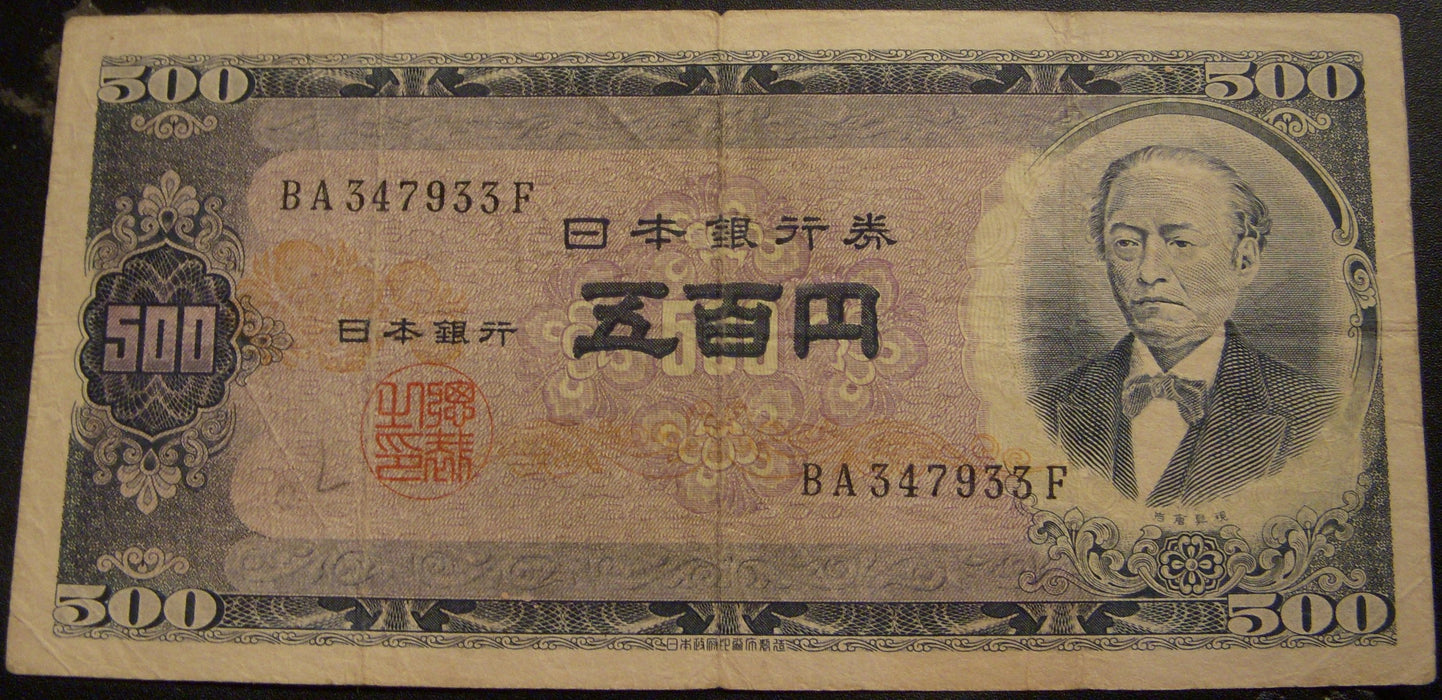 1951 500 Yen Note - Japan