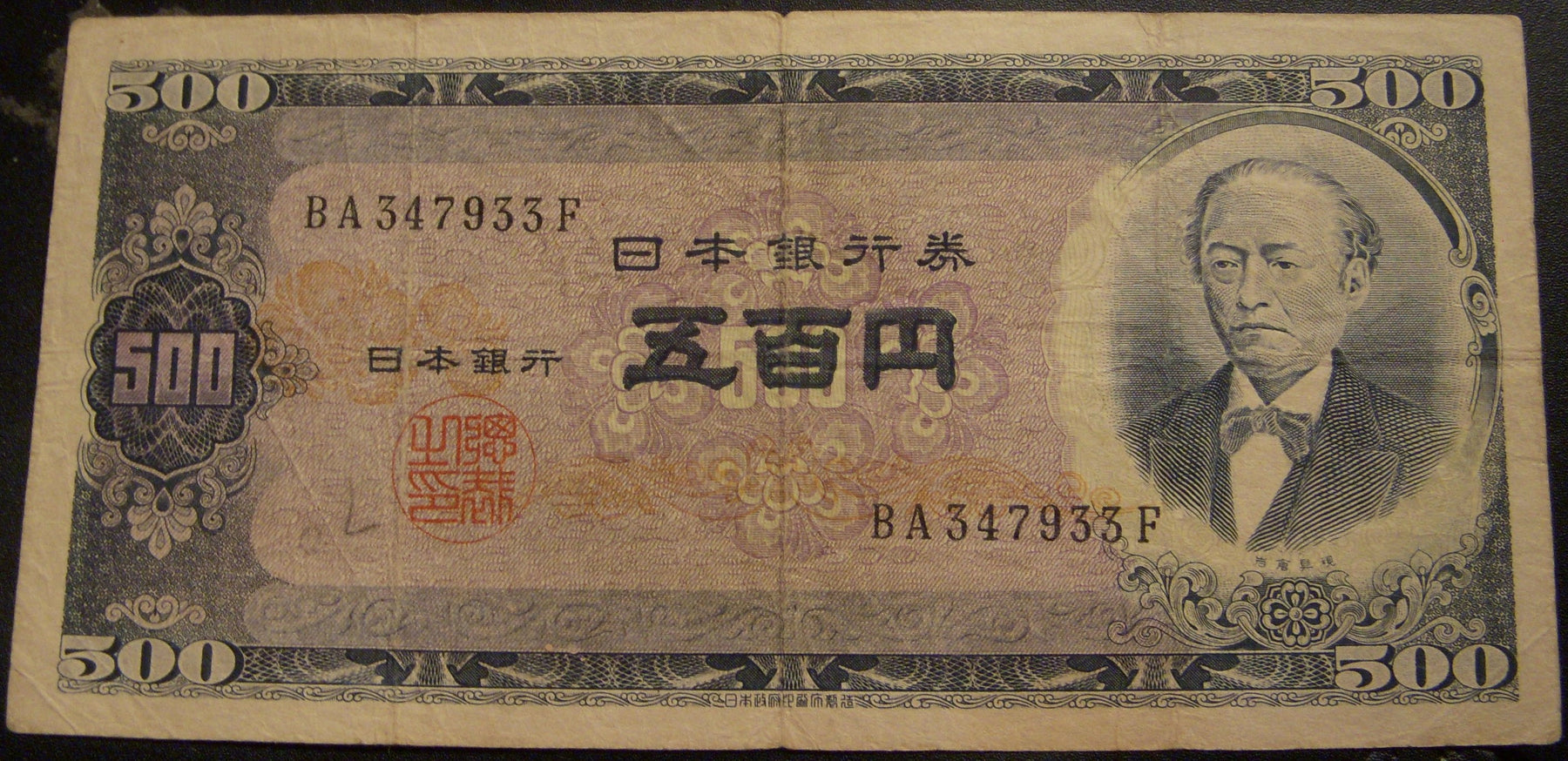 1951 500 Yen Note - Japan