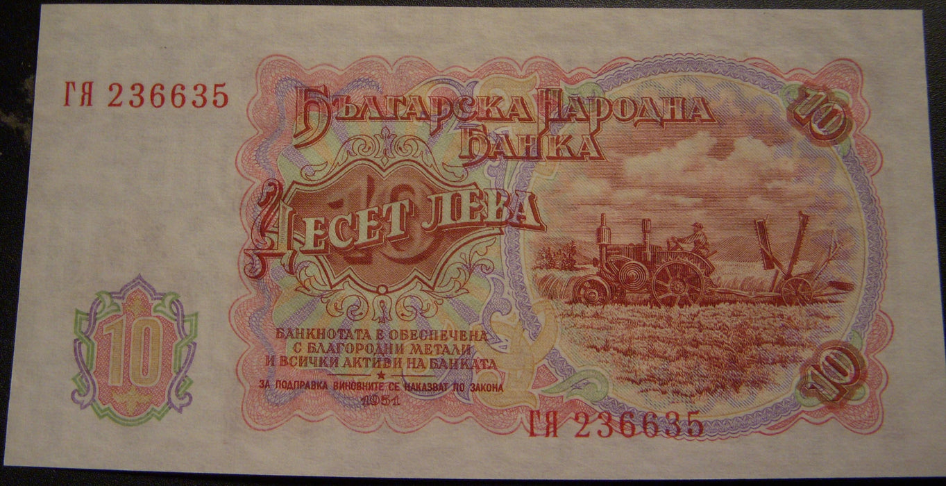 1951 10 Leva Note - Bulgaria