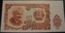 1951 10 Leva Note - Bulgaria