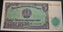 1951 5 Leva Note - Bulgaria