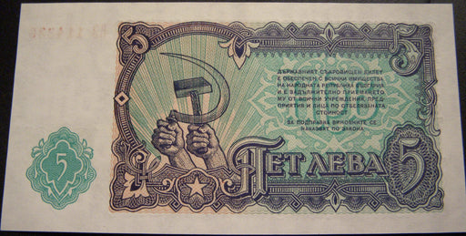 1951 5 Leva Note - Bulgaria