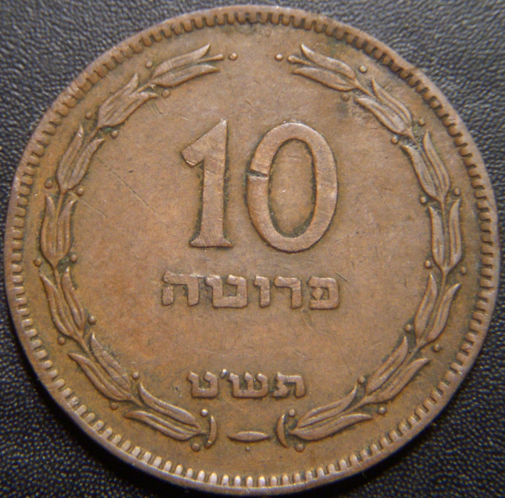 1949 10 Pruta - Israel