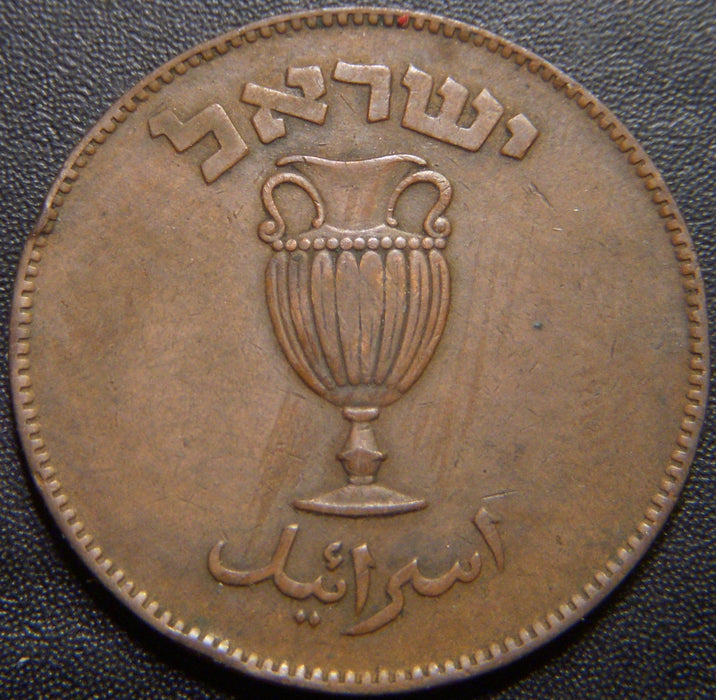 1949 10 Pruta - Israel