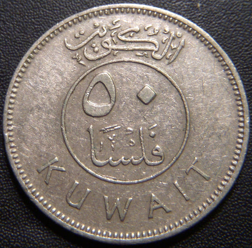 1970 50 Fils - Kuwait