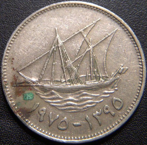 1970 50 Fils - Kuwait