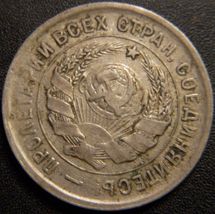 1933 20 Kopeks - Russia