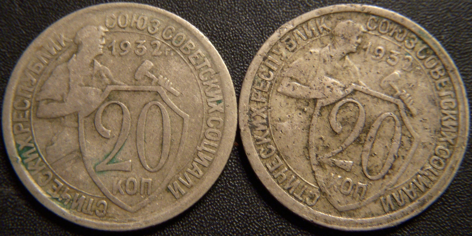 1932 20 Kopeks - Russia