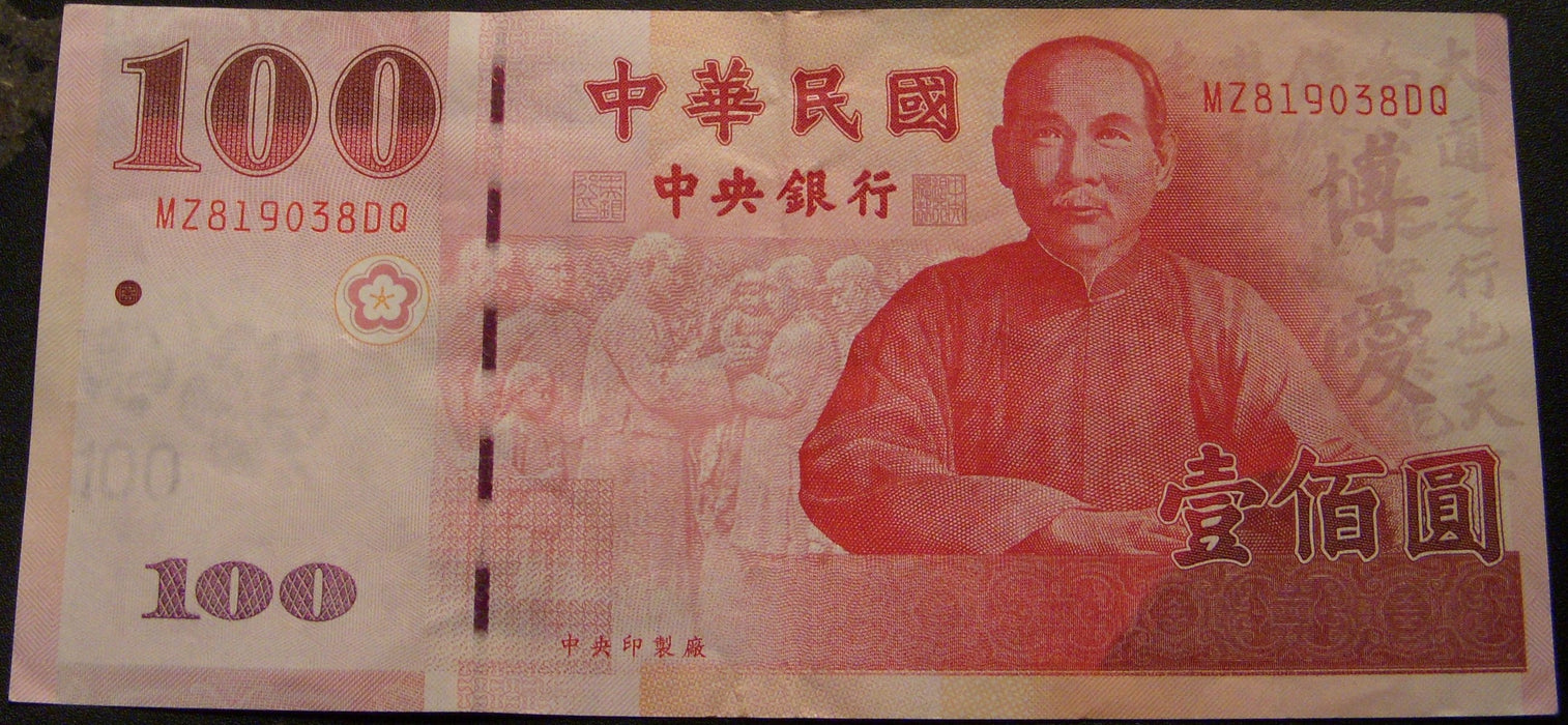 2001 100 Yuan Note - Taiwan China