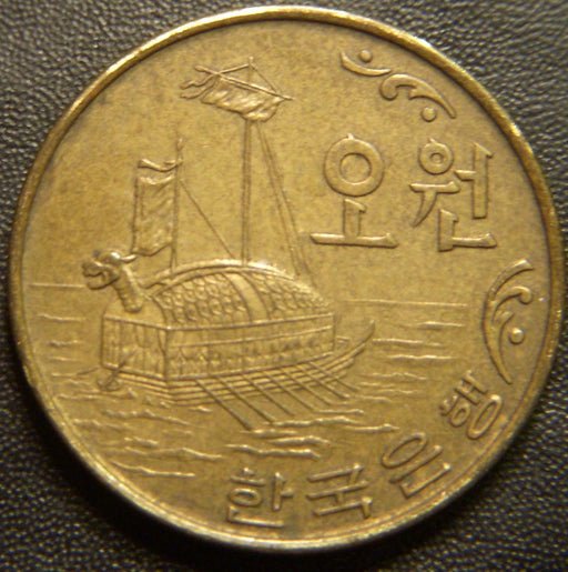 1972 5 Won - Korea South