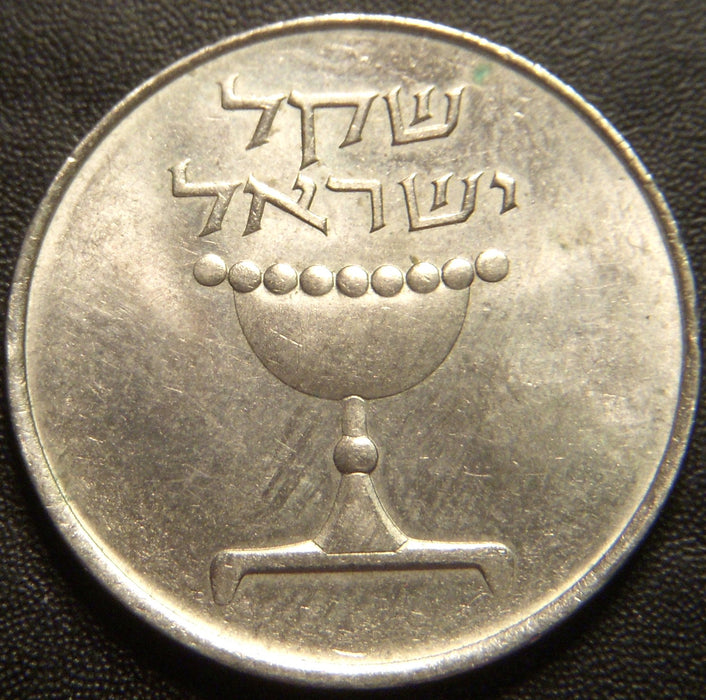 1981 1 Sheqel - Israel