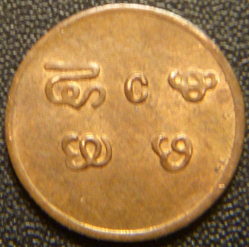 1901-10 Cash - India Kingdom of Travancore
