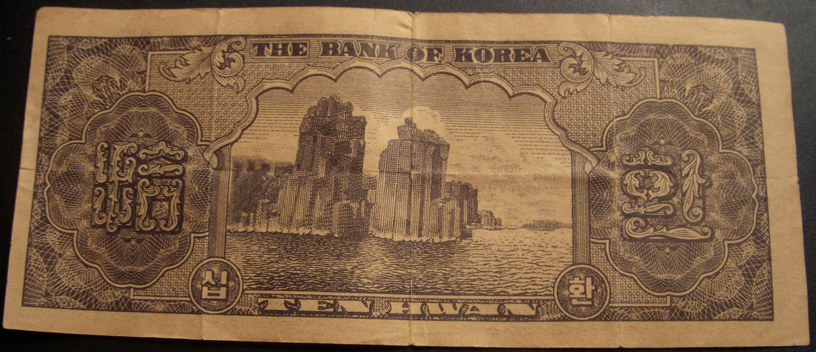 1958 10 Hwan Note - Korea-South