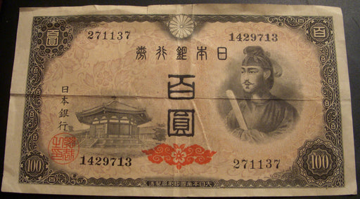 1944 100 Yen Note - Japan