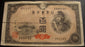 1944 100 Yen Note - Japan