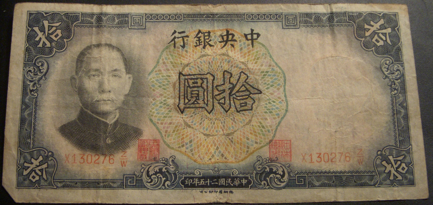 1936 10 Yuan Note - China