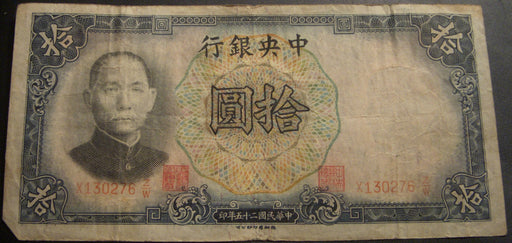 1936 10 Yuan Note - China