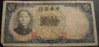 1936 10 Yuan Note - China