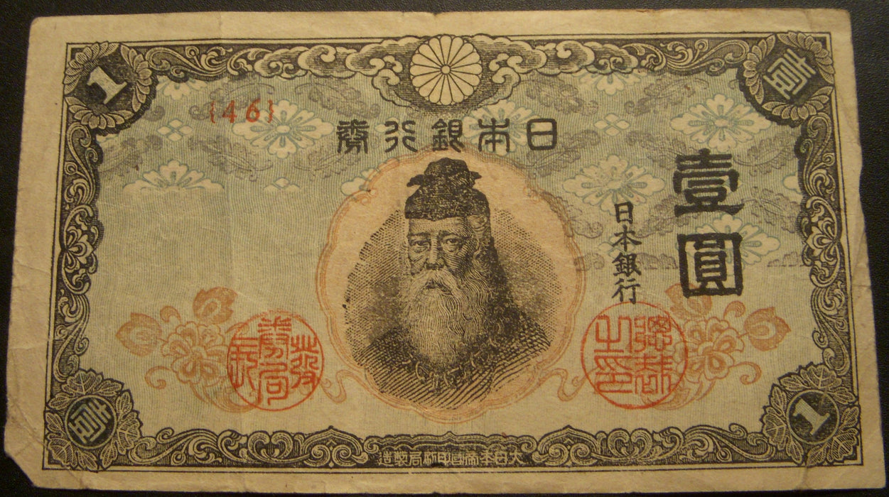 1943 1 Yen Note - Japan