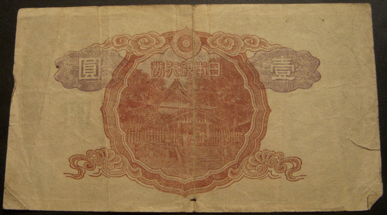 1943 1 Yen Note - Japan