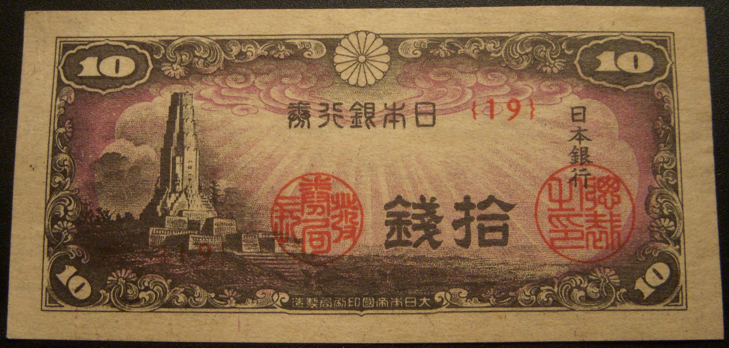 1944 10 Sen Note - Japan