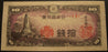 1944 10 Sen Note - Japan
