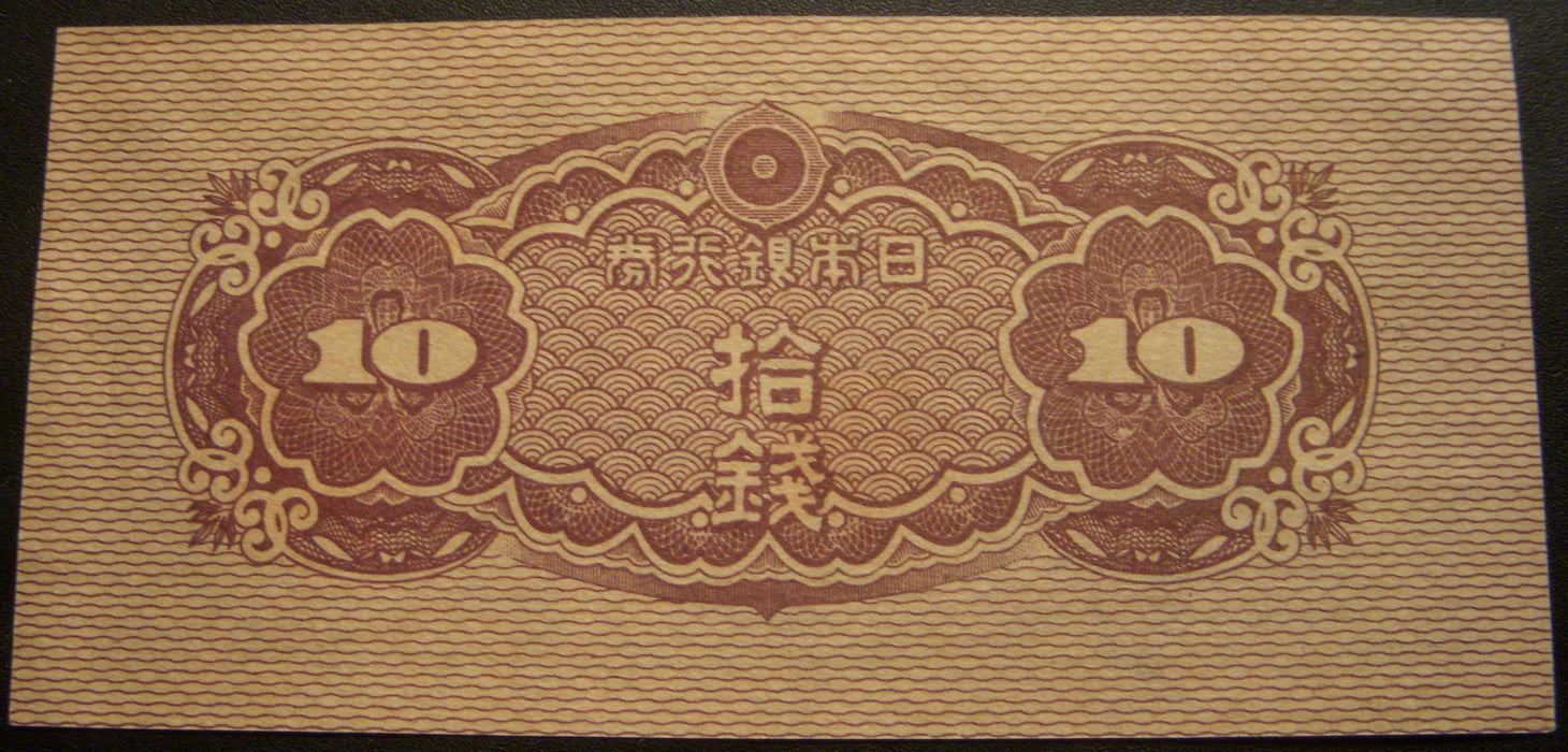 1944 10 Sen Note - Japan