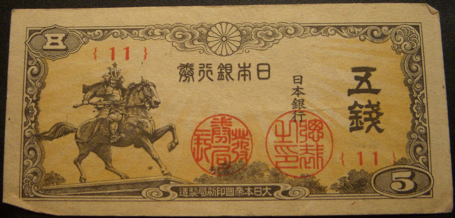 1944 5 Sen Note - Japan