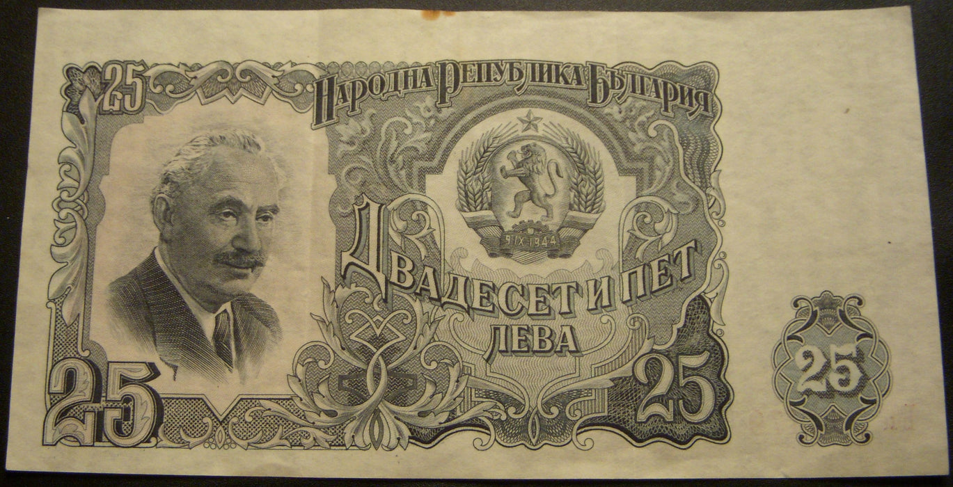 1951 25 Leva Note - Bulgaria