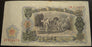 1951 25 Leva Note - Bulgaria