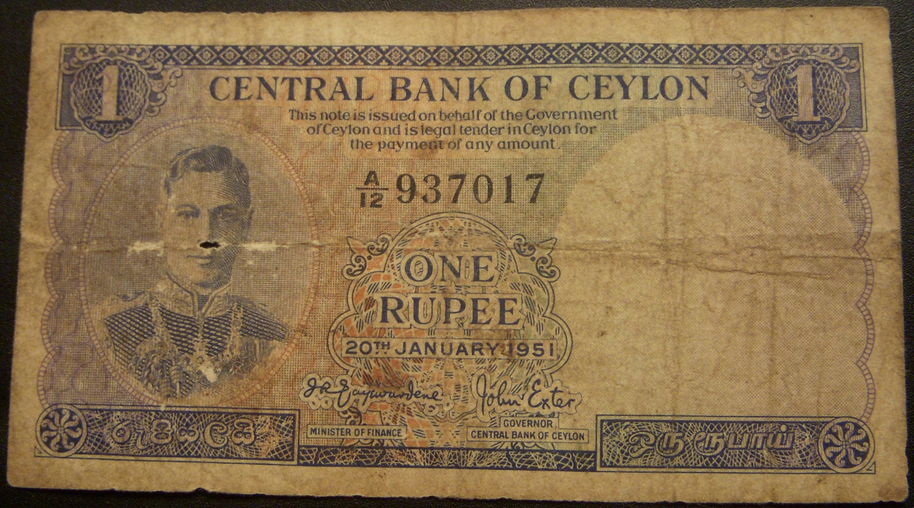 1951 1 Rupee Note - Ceylon
