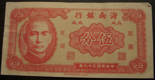 1949 5 Cents Note - China Hainan Provence