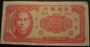 1949 5 Cents Note - China Hainan Provence