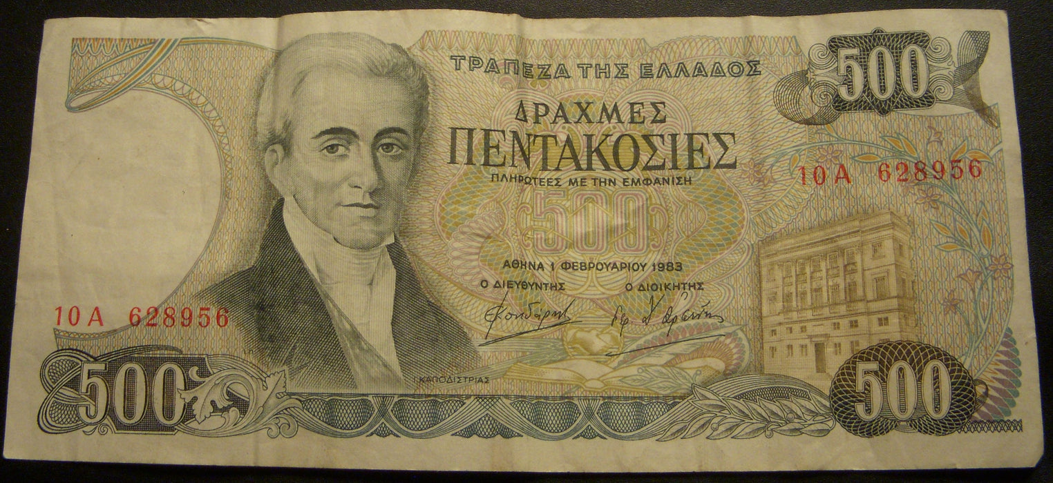 1983 500 Drachmai Note - Greece