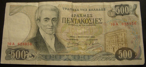 1983 500 Drachmai Note - Greece