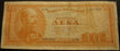 1955 10 Drachmai Note - Greece