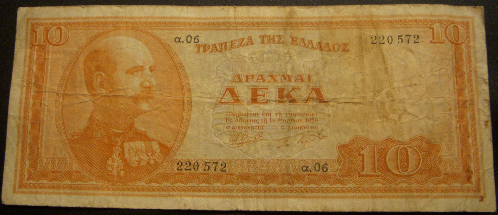1955 10 Drachmai Note - Greece
