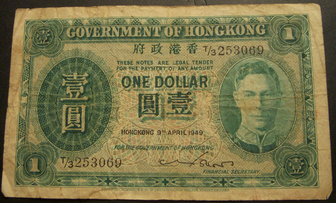 1949 One Dollar Note - Hong Kong