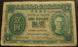 1949 One Dollar Note - Hong Kong