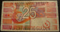 1989 25 Gulden Note - Netherlands