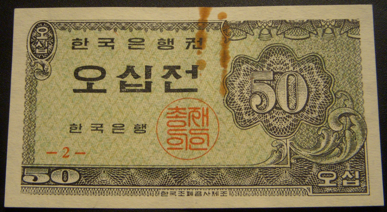 1962 50 Jeon Note - Korea South