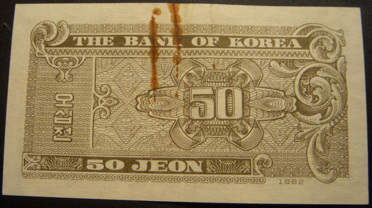 1962 50 Jeon Note - Korea South