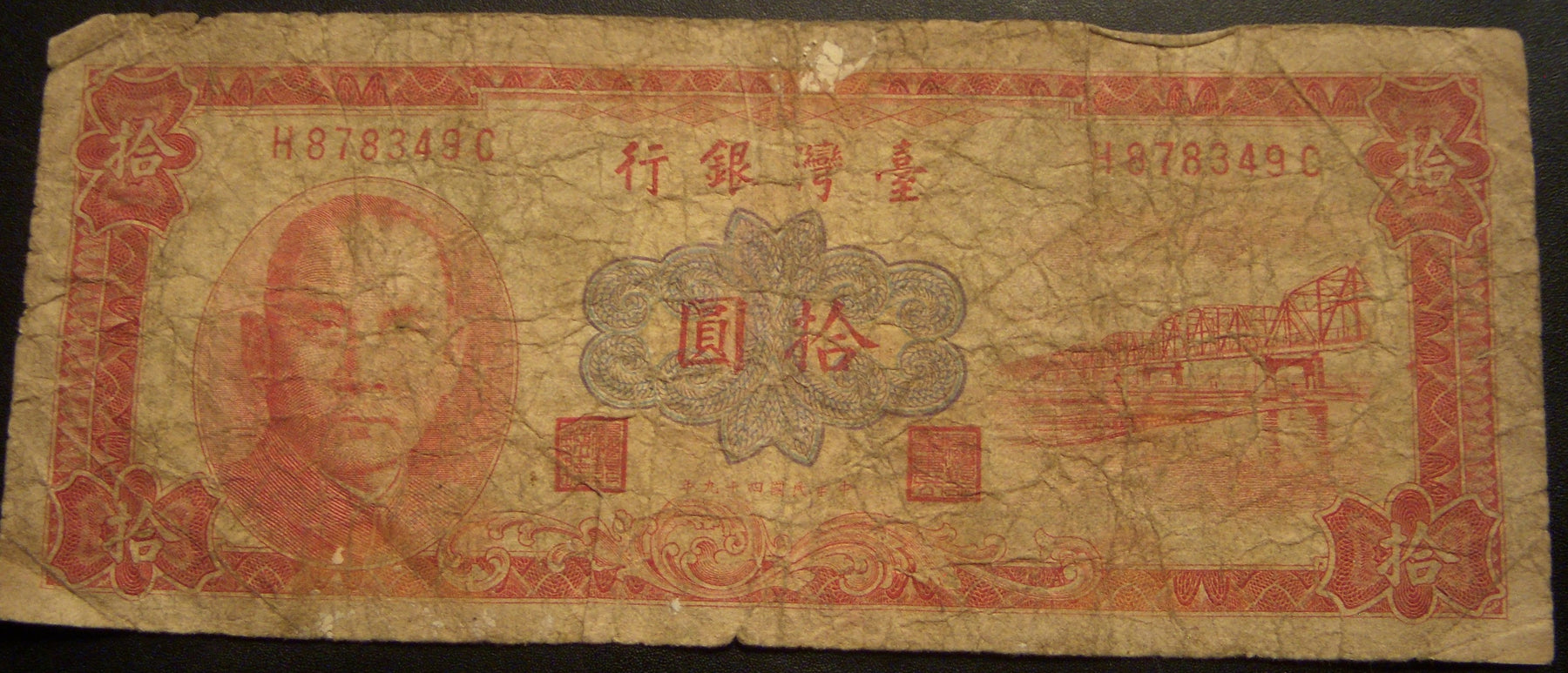 1960 10 Yuan Note - Taiwan