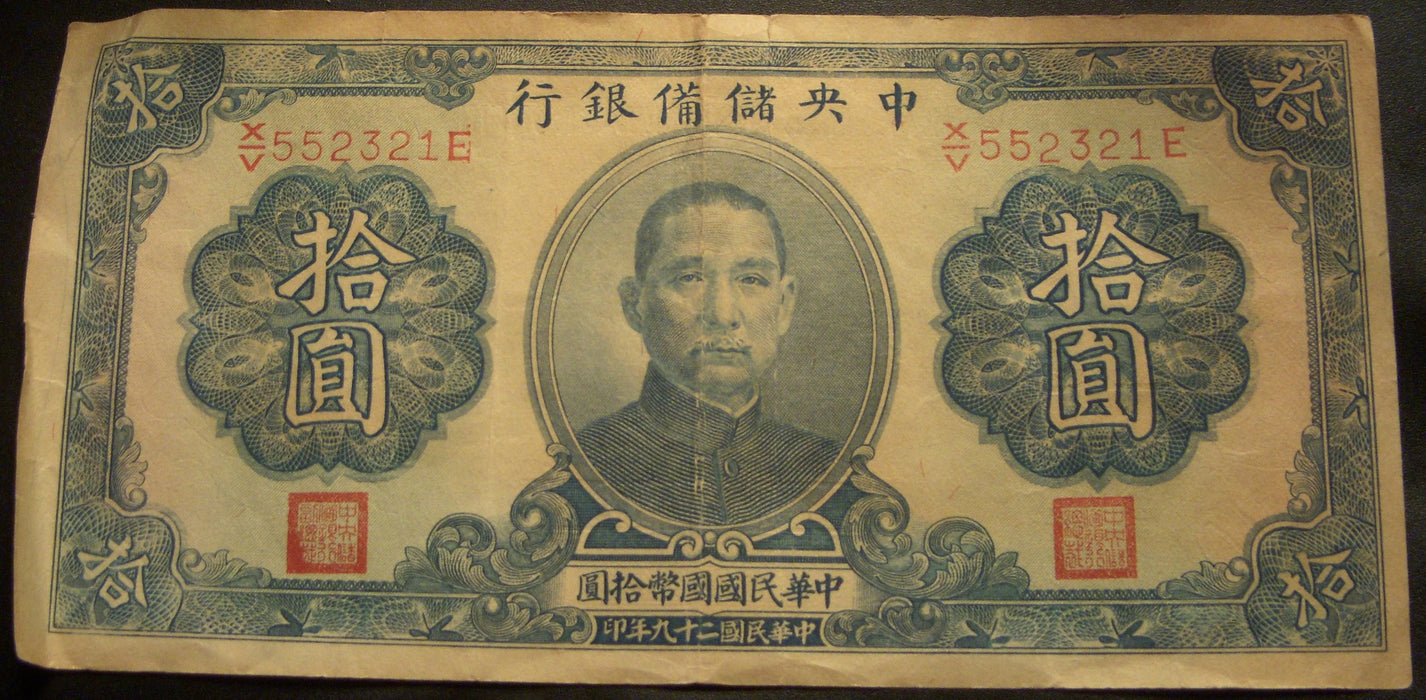 1940 10 Yuan Note - China