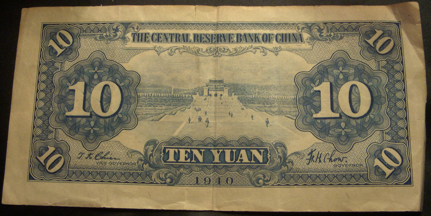 1940 10 Yuan Note - China