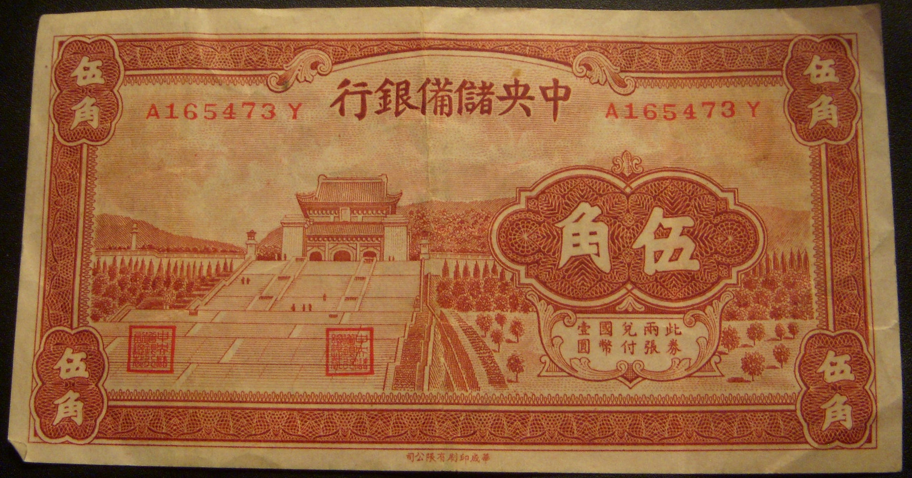 1940 50 Cents Note - China