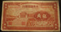 1940 50 Cents Note - China