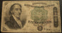 50 Cents Fractional Currency 4th Issue - FR# 1379